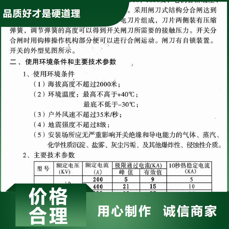 GW9-10/630A户外高压交流隔离开关