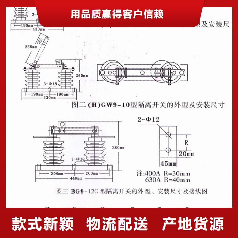 【隔离开关】HGW9-12KV/400A