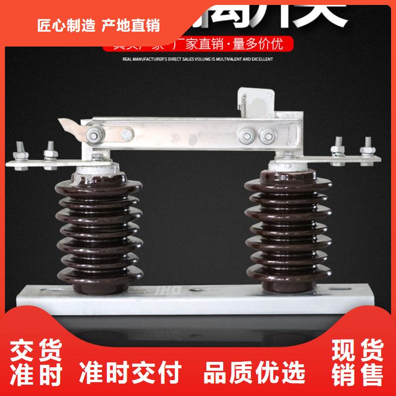 【隔離開關】GW9-24KV/400A