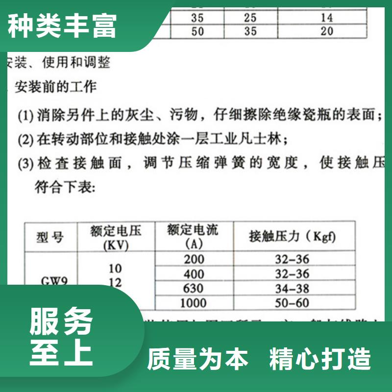 三相交流隔离开关HGW9-15W/1000A单柱立开,不接地,操作型式:手动