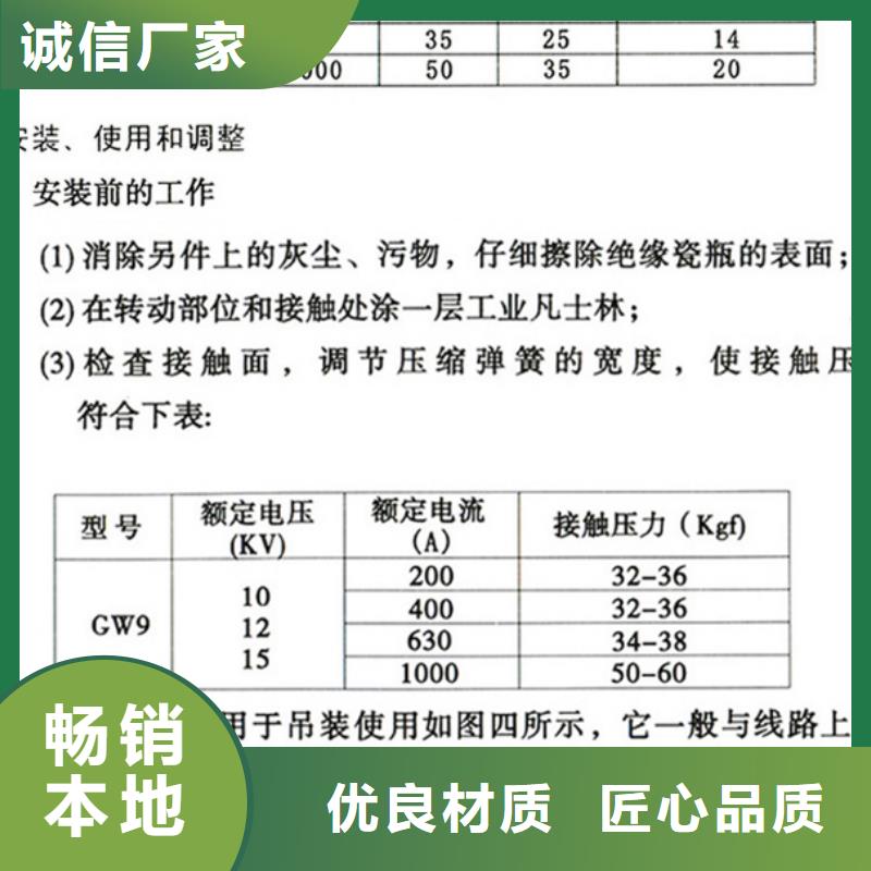 高压隔离开关：HGW9-12G(W)/630A厂家报价.