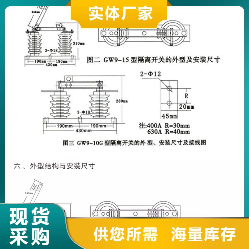 【羿振电气】高压隔离开关GW9-24W/630