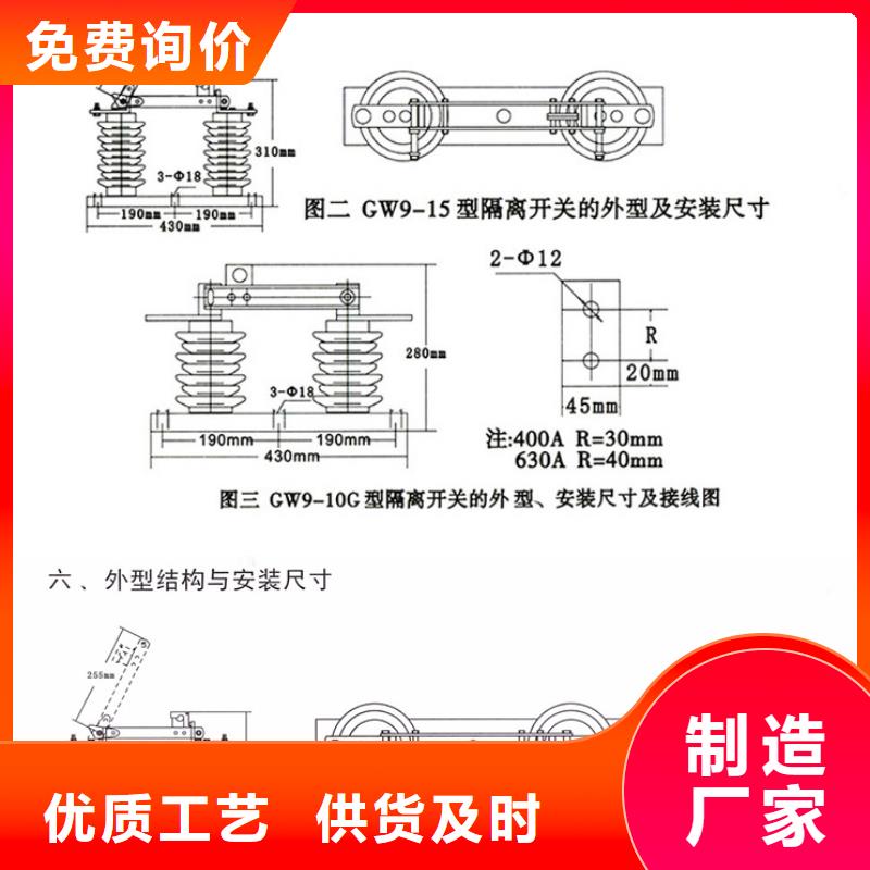 单极隔离开关GW9-20G/630A厂家直销