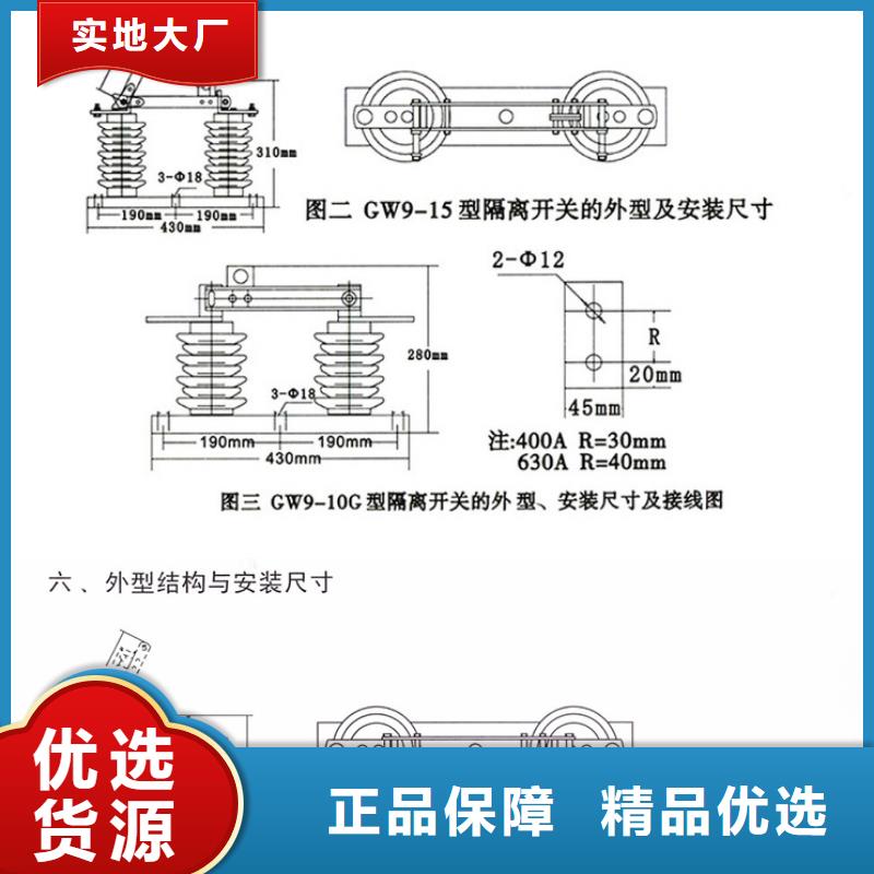 【隔离开关】HGW9-15W/200