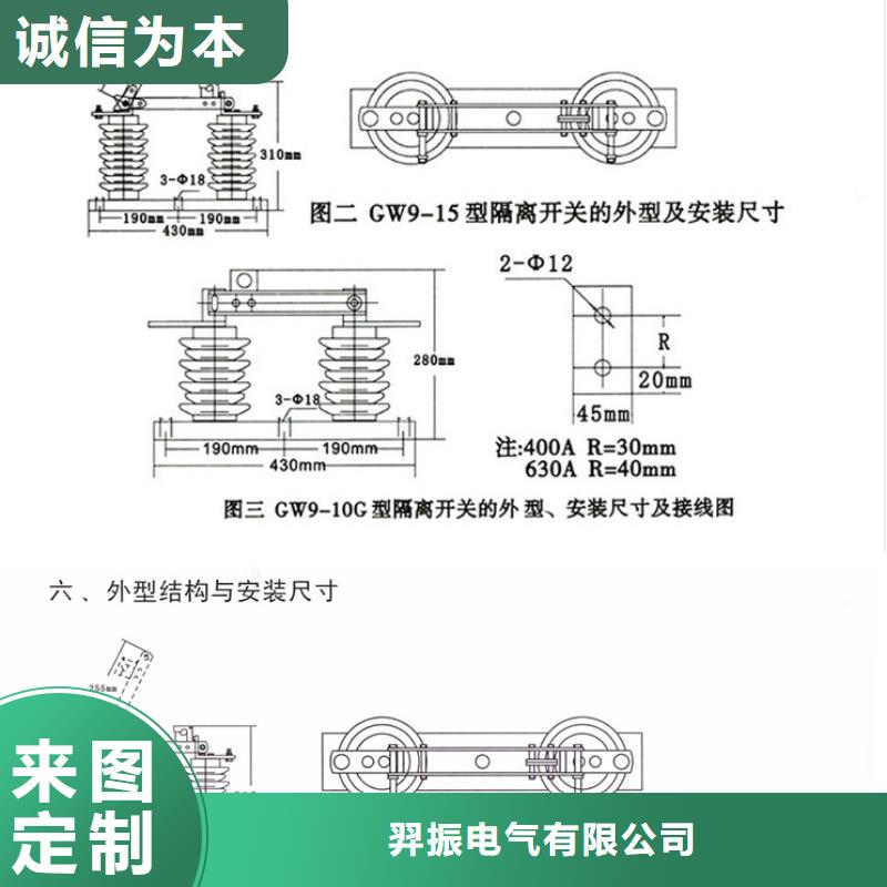 户外高压交流隔离开关：GHW9-12/1000现货齐全.