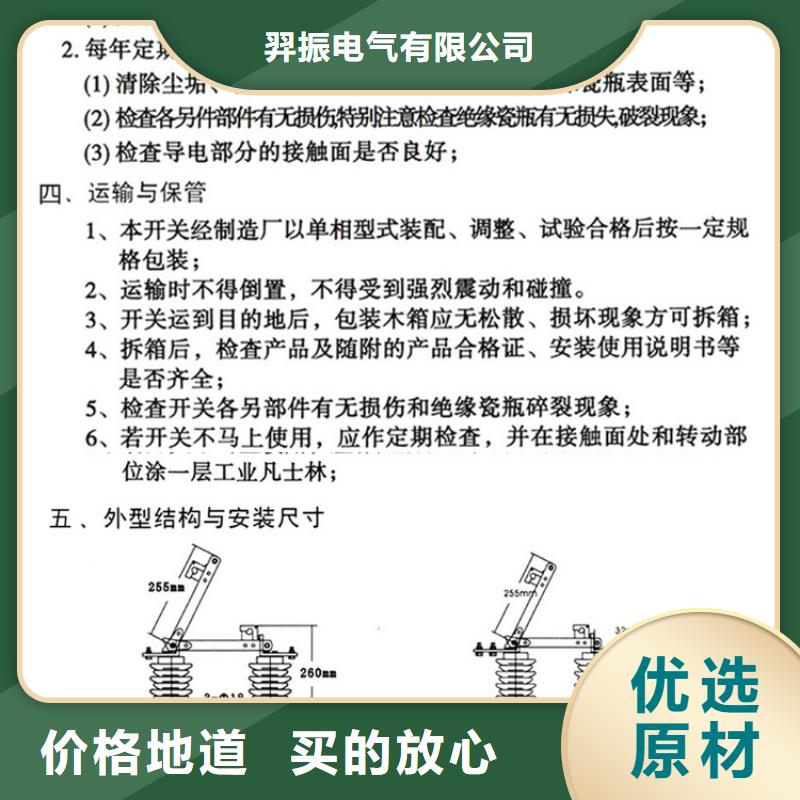 户外高压隔离开关HGW1-10/1250A