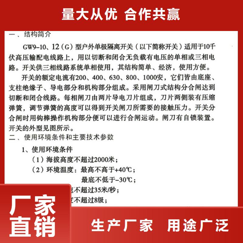 【户外隔离刀闸】GW9-12G/1000