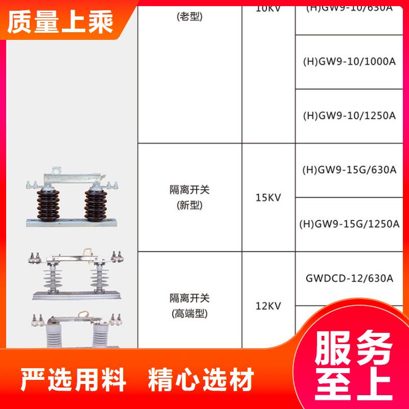 户外高压隔离开关HGW1-12/400A