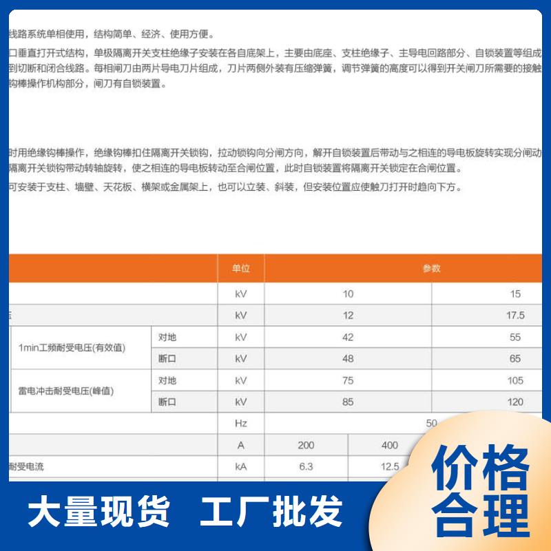 【户外高压交流隔离开关】GW9-15/400A