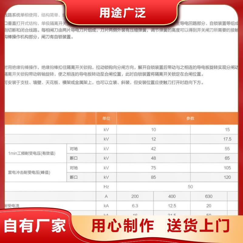 35KV户外高压交流隔离开关HGW9-35W/200