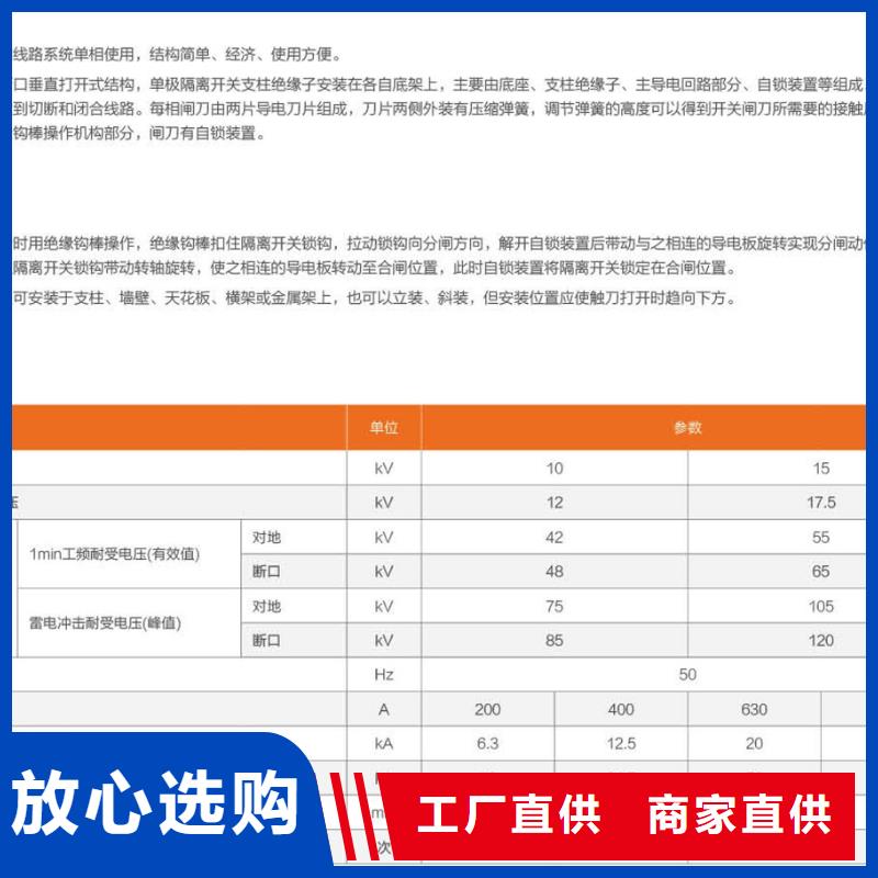 10KV单级隔离开关GW9-10/200A