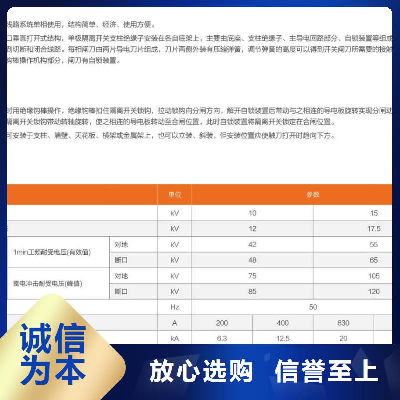 单极隔离开关HGW9-10G(W)/400询问报价