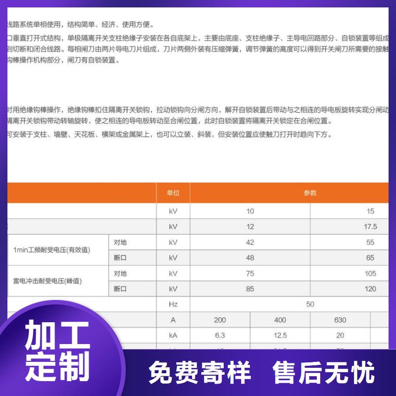 【羿振电气】高压隔离开关FGW9-12/200A