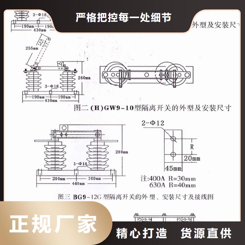 【户外高压交流隔离开关】GW9-12/1000A型号齐全