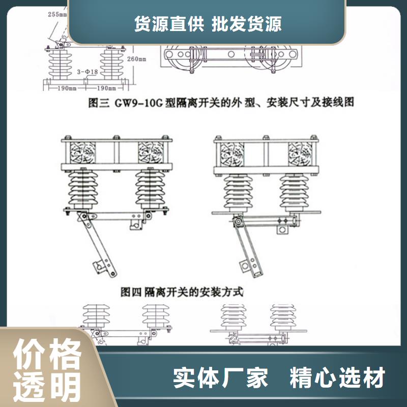 【户外高压隔离开关】HGW9-10G/630A