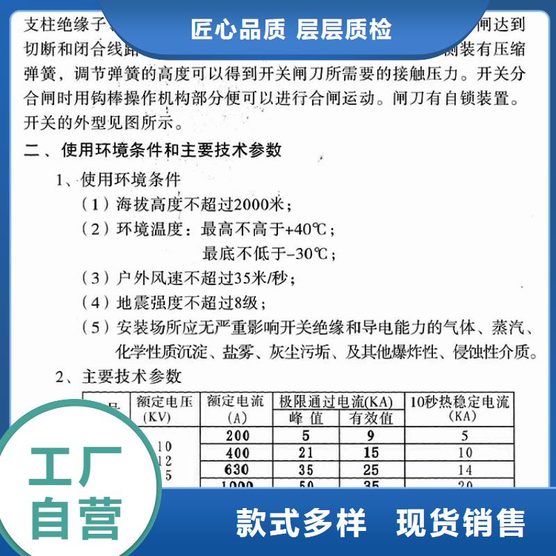 户外高压隔离开关GW1-10/1250A