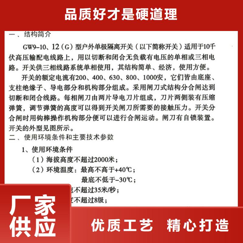 HGW9-12G/200户外高压交流隔离开关