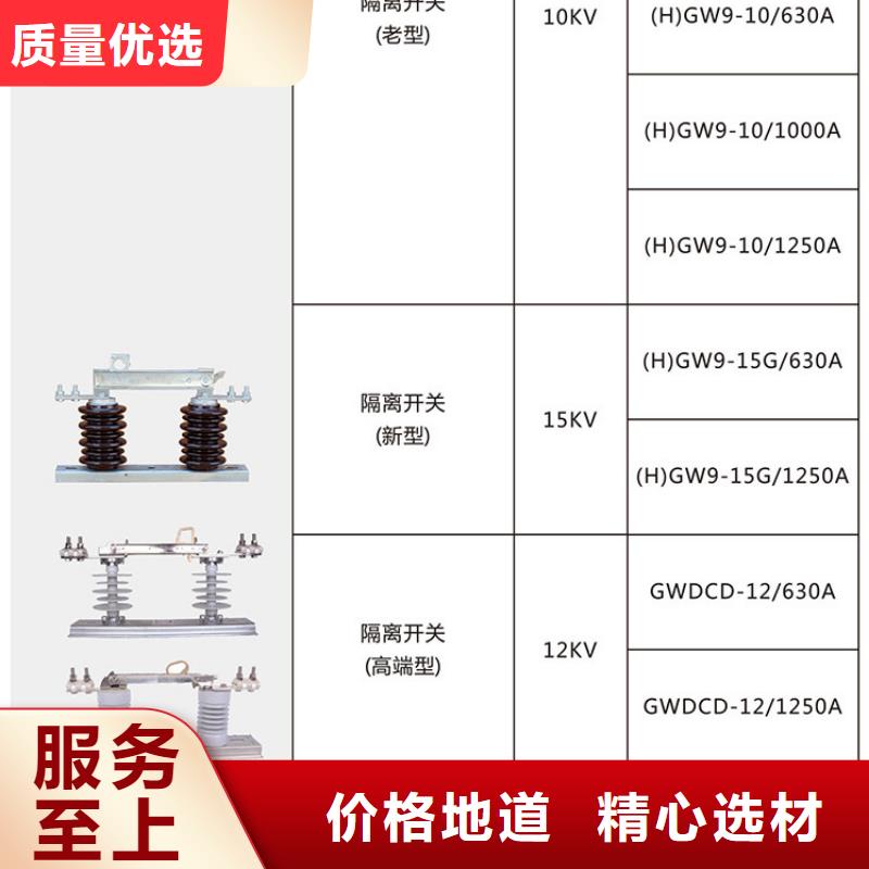 HGW9-12G/200A户外高压交流隔离开关