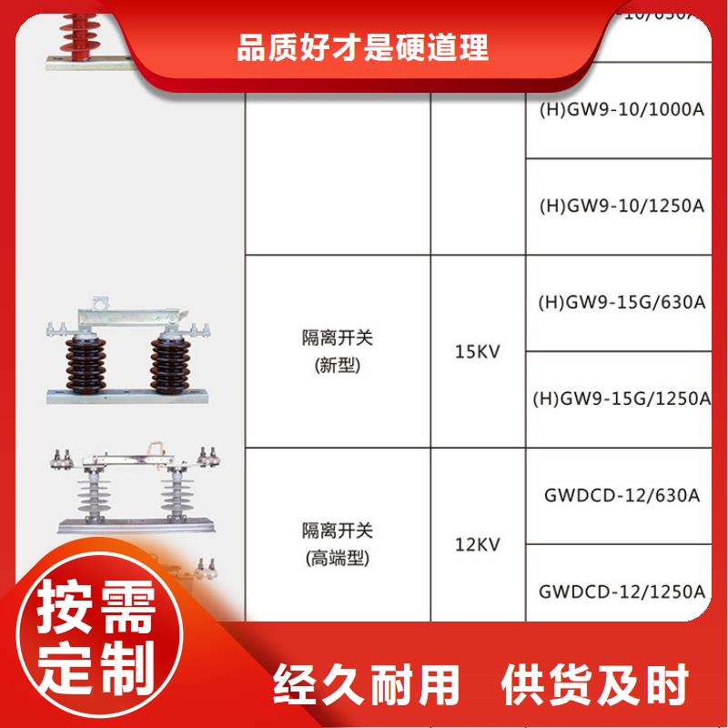 HGW9-12G/200A户外高压交流隔离开关