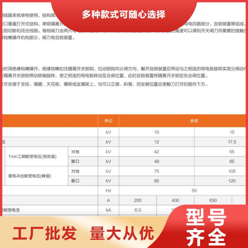 HGW9-12G/200A户外高压交流隔离开关