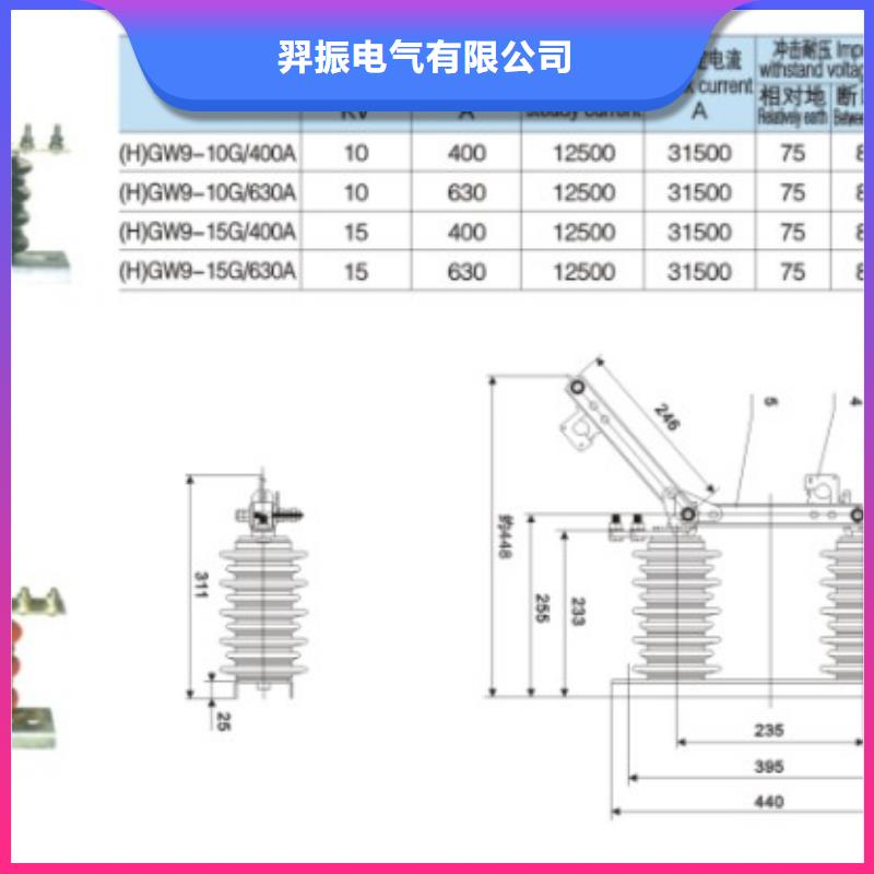 HGW9-12G/200A户外高压交流隔离开关