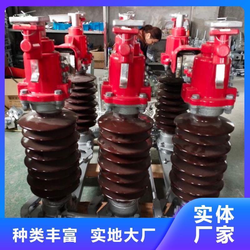 高压隔离开关GW5-35/1250A-GW5-35D/1250A生产商品牌：羿振电气