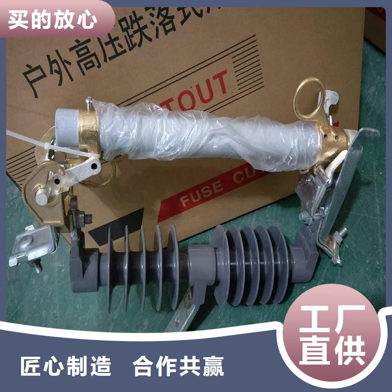 熔断器跌落式熔断器优选好材铸造好品质