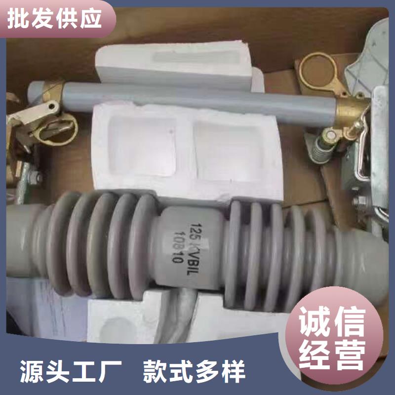 【熔断器】跌落式熔断器放心选购