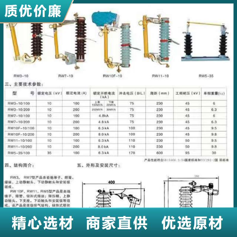 交流熔断器,AC35kV,200A,跌落式,复合材料