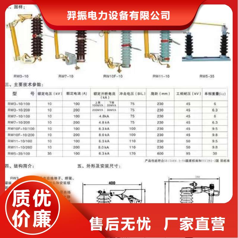 熔断器-【瓷瓶绝缘子】源厂直销