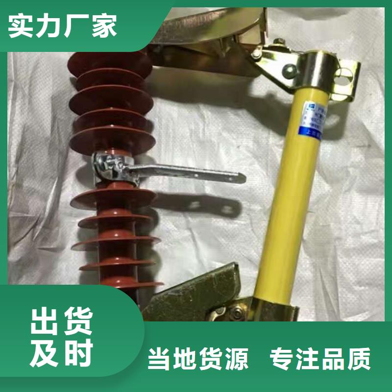 熔断器【高压负荷开关】正品保障