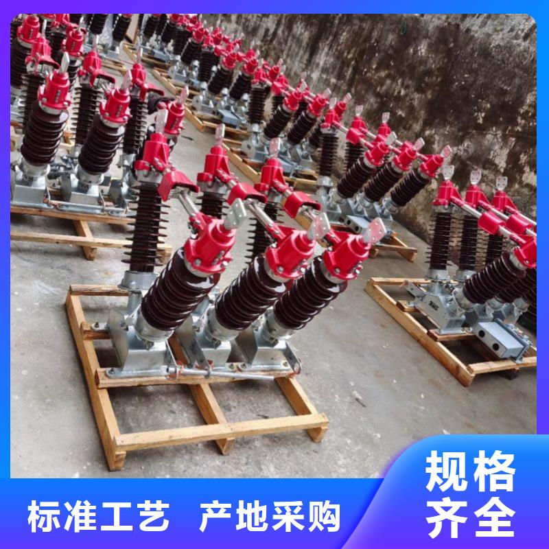 隔離開關(guān)GW9-12G/630A