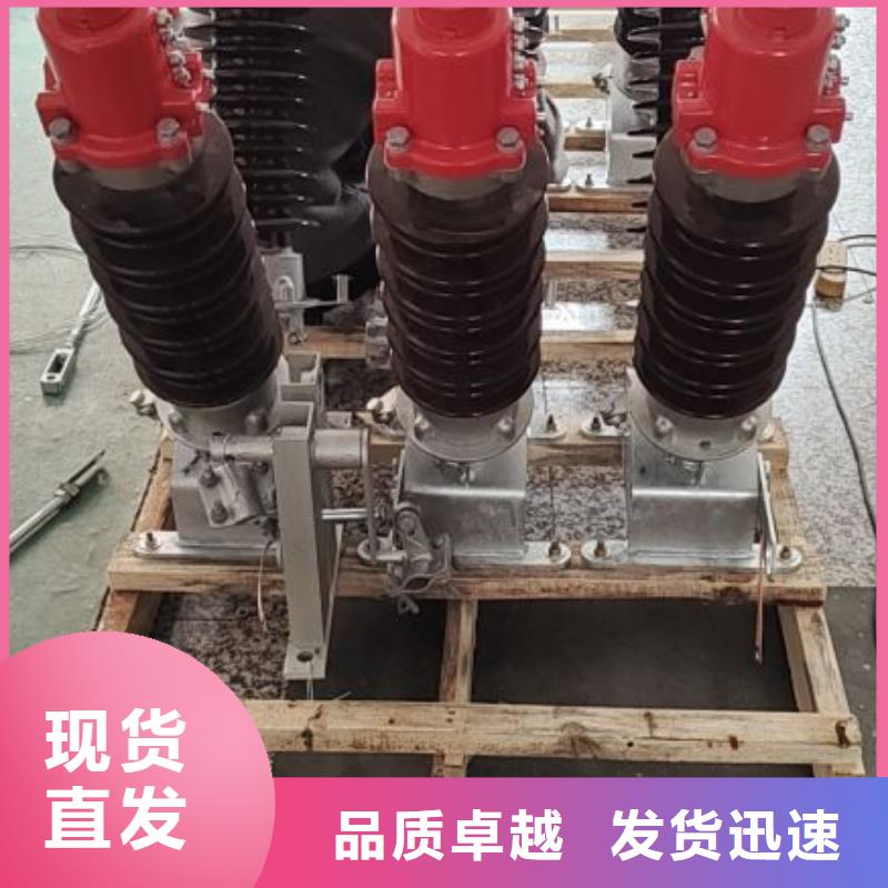 〖〗柱上断路器＿AC20kV＿630A＿16kA＿真空＿有隔离闸刀＿用户分界/厂家