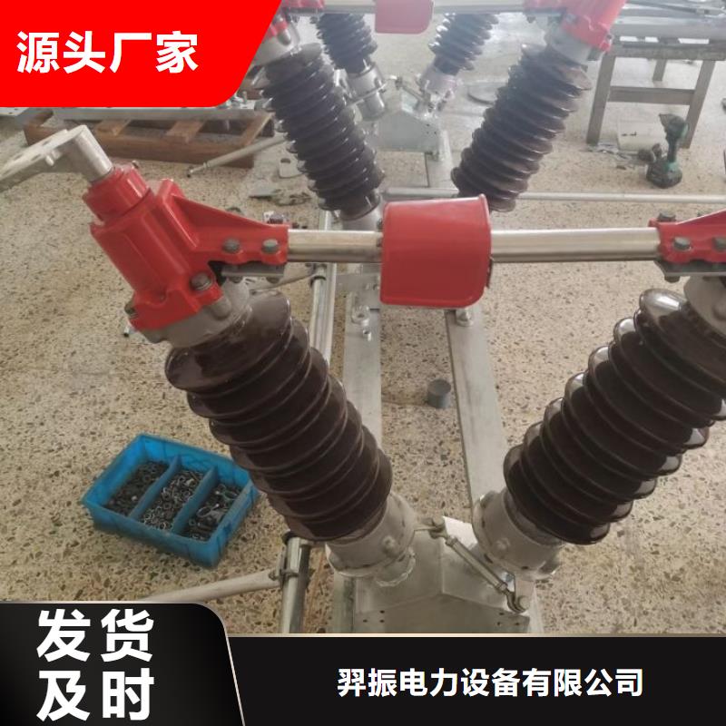 跌落式熔断器HRW12-15KV/200A