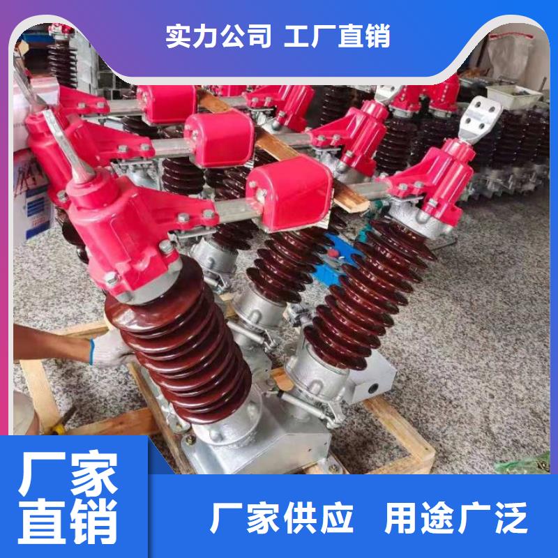 【户外高压隔离开关】GW9-35KV/200