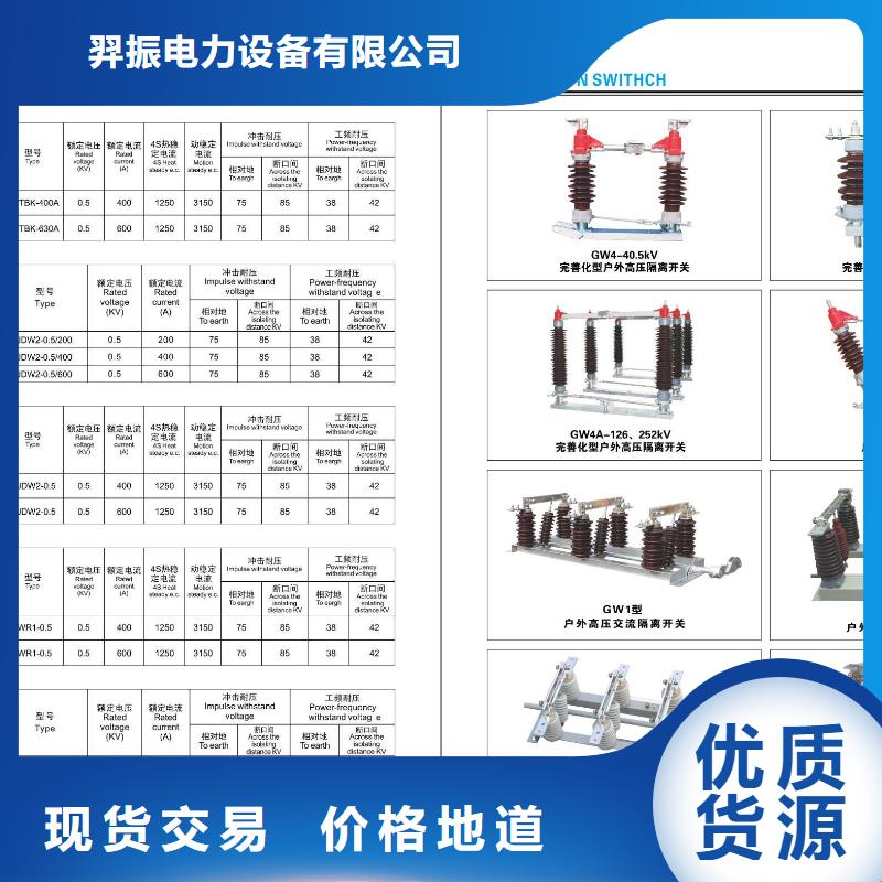 HGW9-40.5/1000A-35KV户外高压交流隔离开关