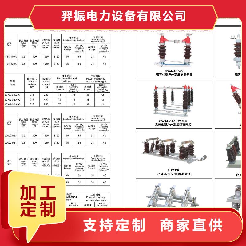 户外高压交流隔离开关GW9-12G/400A