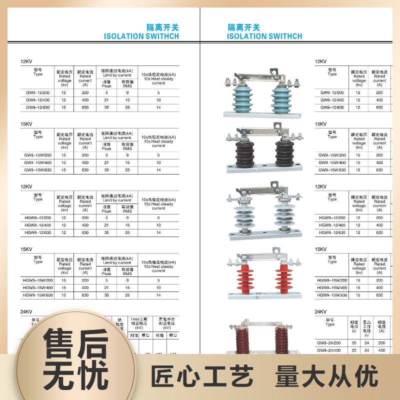 高压隔离开关GW4A-72.5D(W)/1000A现货报价