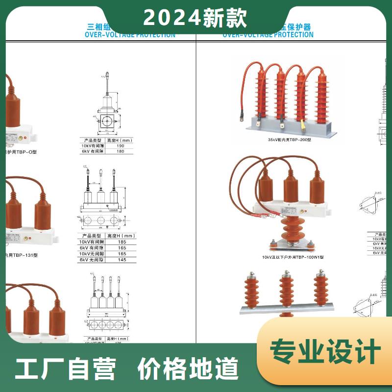 隔离开关HGW9-12KV/400A