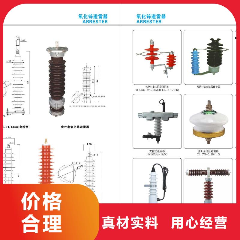 避雷器-YH5WX-57/150