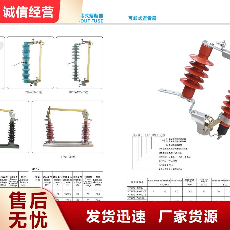 高压隔离开关HGW9-10/1000A