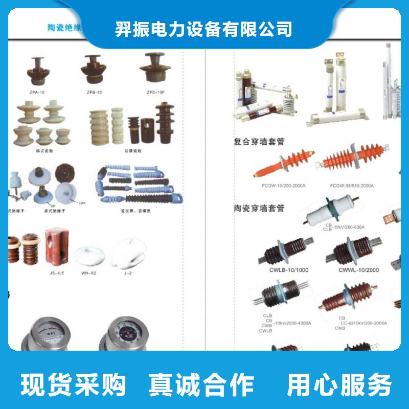 【户外高压隔离开关】GW4A-126IDW/1600A