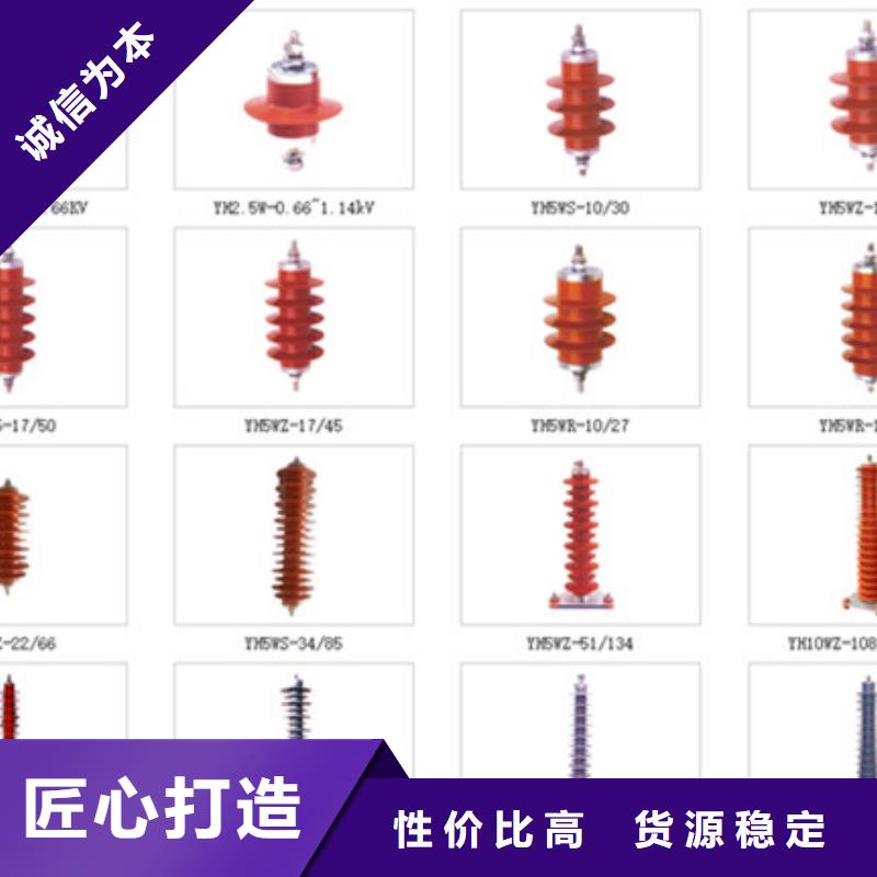 【避雷器】HY10WZ-200/520