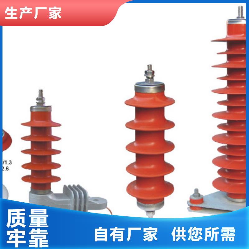 【金属氧化物避雷器】HY5WZ5-54/134GY-
厂家报价