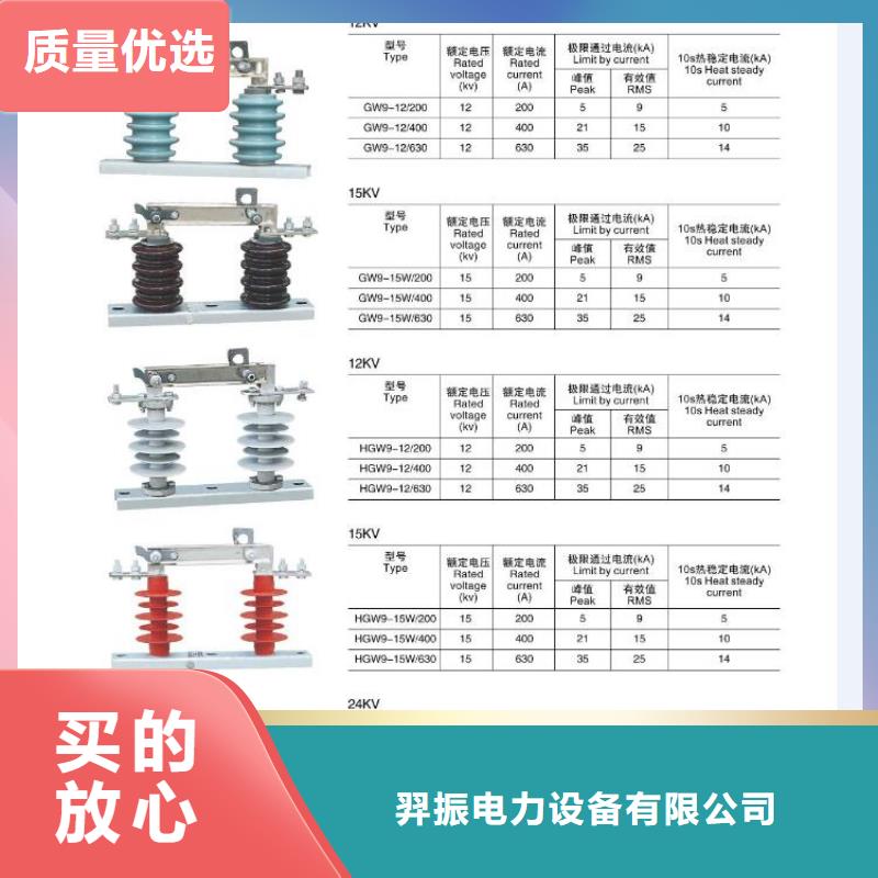 [扬州]高压隔离开关GW9-12G/1250-欢迎电询