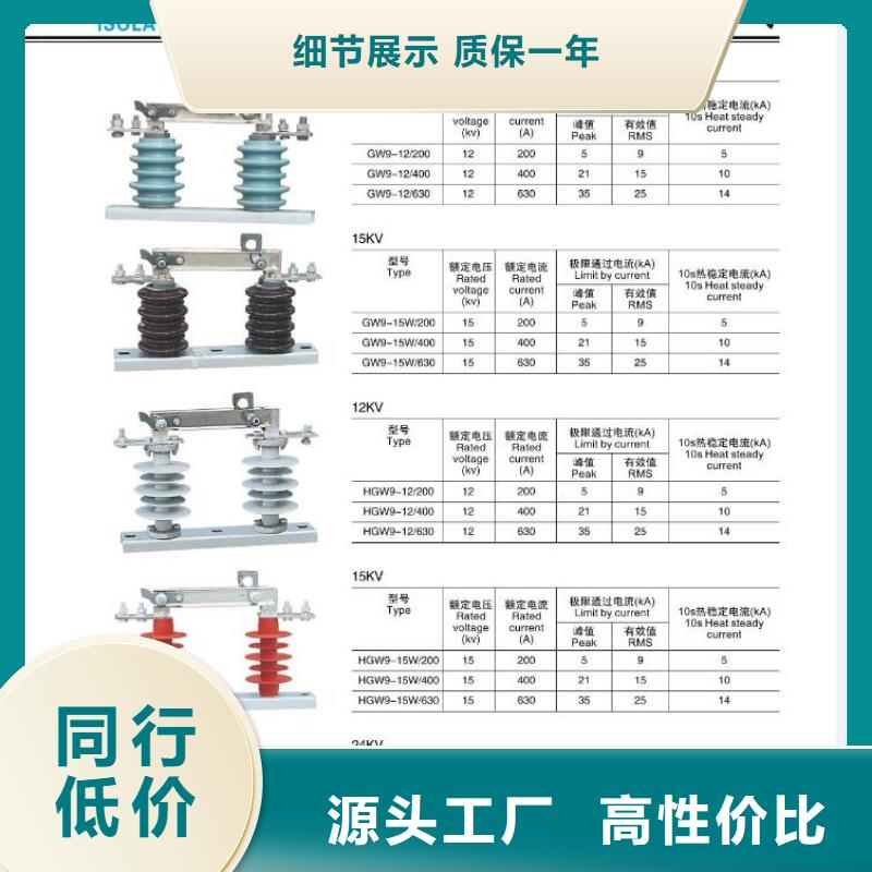 复合横担绝缘子FSW4-126/8