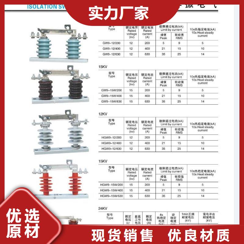 GW9-12G/1000户外高压交流隔离开关