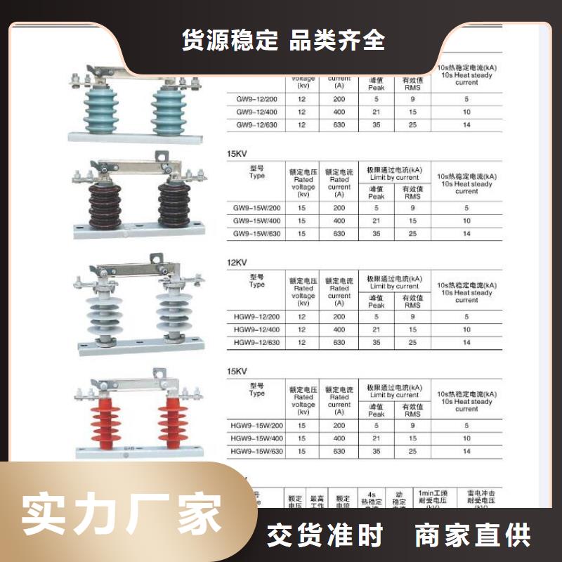 【隔离开关】GW4-17.5IID/400A