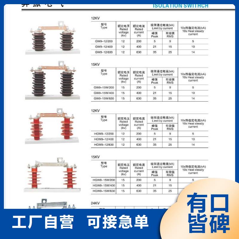 〖〗35KV戶(hù)外高壓交流隔離開(kāi)關(guān)HGW9-40.5W/1250A