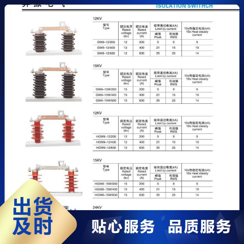 【高压隔离开关】GW5-252IIDW/1250A